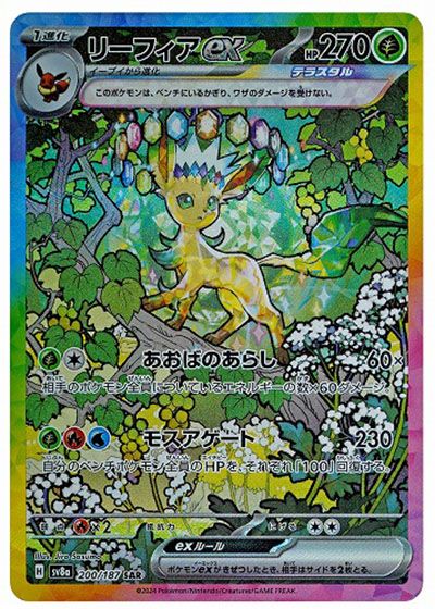 ポケカ】ポケモンex全種類一覧まとめ・相場・買取価格｜2025年最新