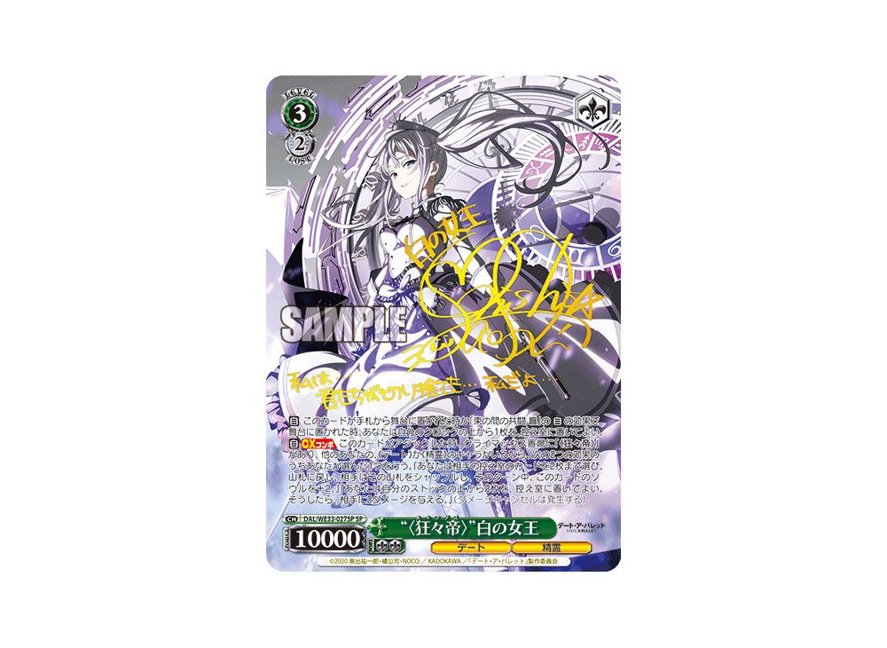 ヴァイスシュヴァルツ 純白のヴェール 狂三 PR ヴァイスシュヴァルツ