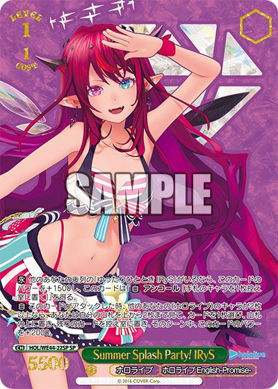 ヴァイスシュヴァルツ summer splash party七詩ムメイ SP Summer