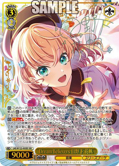 ヴァイス 日野下花帆 乙宗梢 百生吟子 藤島慈 大沢瑠璃乃 RR SR