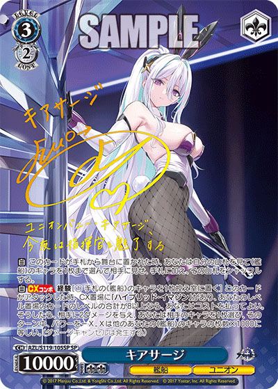 PSA 10 インプラカブル ヴァイスシュヴァルツ アズールレーン SP