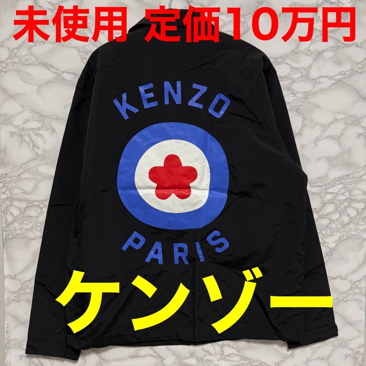 A+ (新品・未使用(ワケあり))】KENZO ケンゾー未使用 ジャケットTARGET