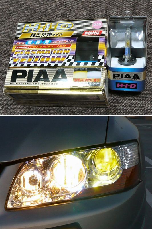 PIAA プラズマイオンイエロー D2S のパーツレビュー | ランサー