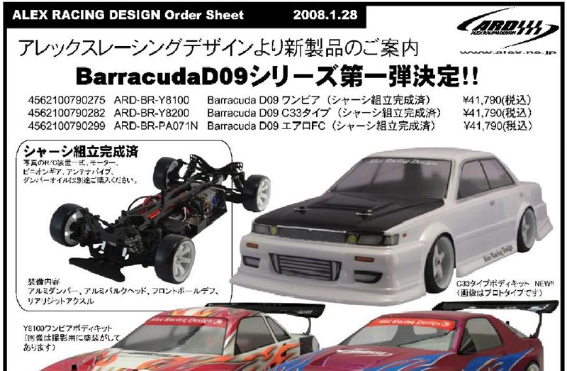 C33ローレルのラジコン。｜yazooppaのブログ｜車、スキですよね