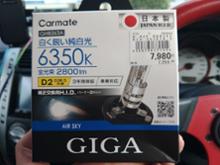 car mate giga エアースカイ 6350kに関する情報まとめ - みんカラ