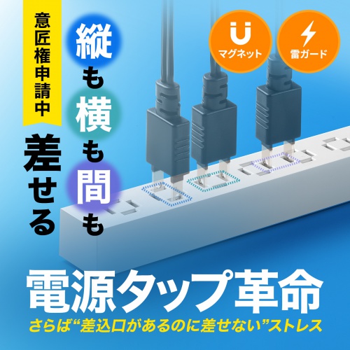 TAP-SPSLIM6MG-2BK【スリムタップ（AC6個口・マグネット付き・雷ガード
