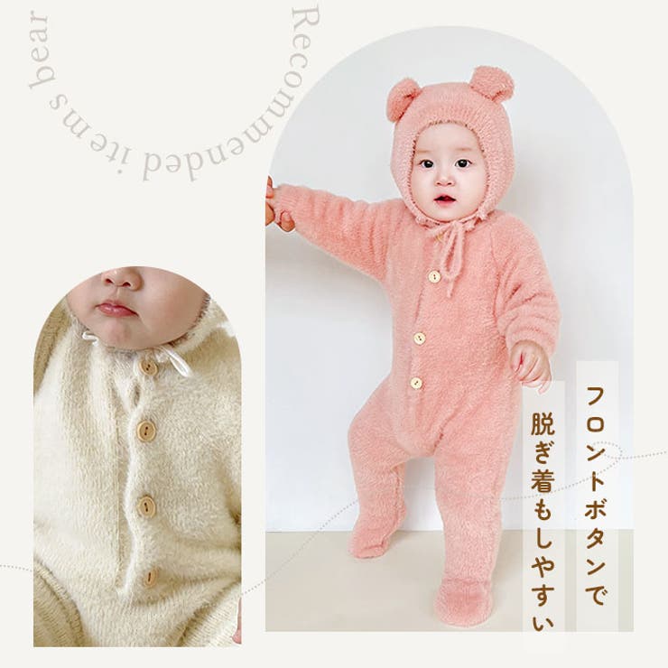 くまちゃん 着ぐるみ 熊耳 ロンパース ysk5273[品番：BCYW0023044