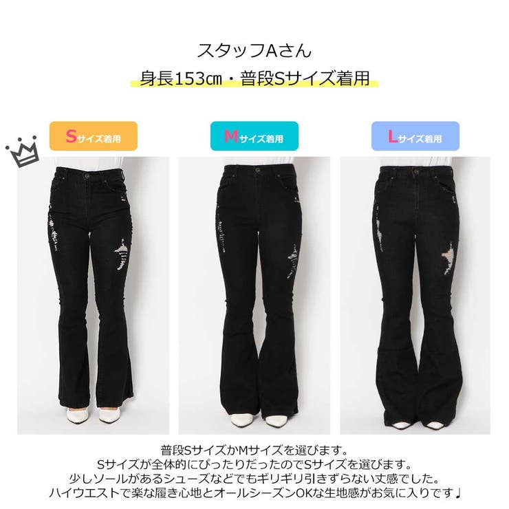デニムダメージフレアパンツ[品番：GORW0004656]｜GORGE （ゴージ）の