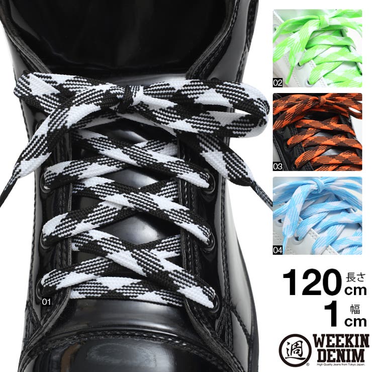 靴紐 WD FW[品番：HKHM0004863]｜本格派大人のB系 （ホンカクハオトナ