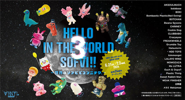 HELLO IN THE WORLD SOFVI!! 3~世界のソフビでコンニチワ。~