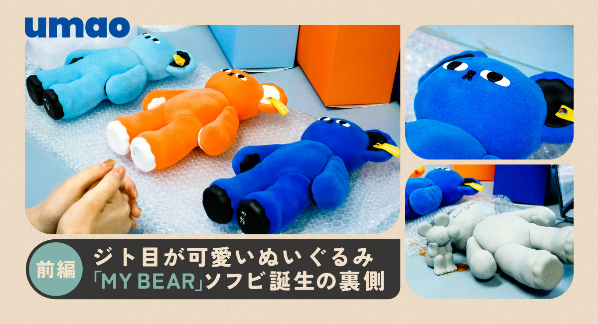 イムイムウアモウ Pastel collection イエロー