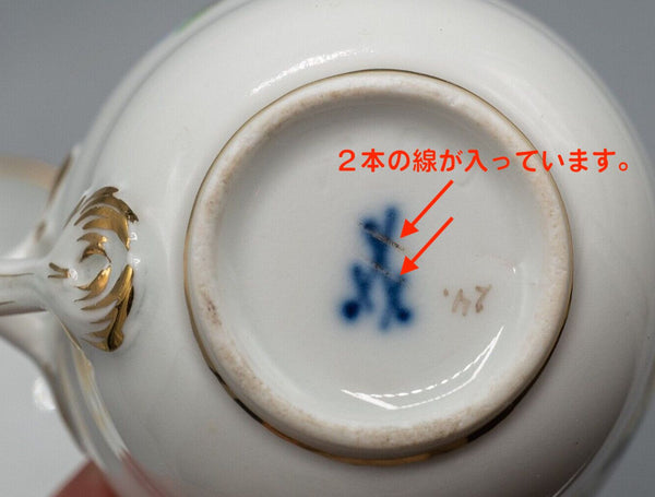 マイセン カップ・セットシリーズ – Tagged 