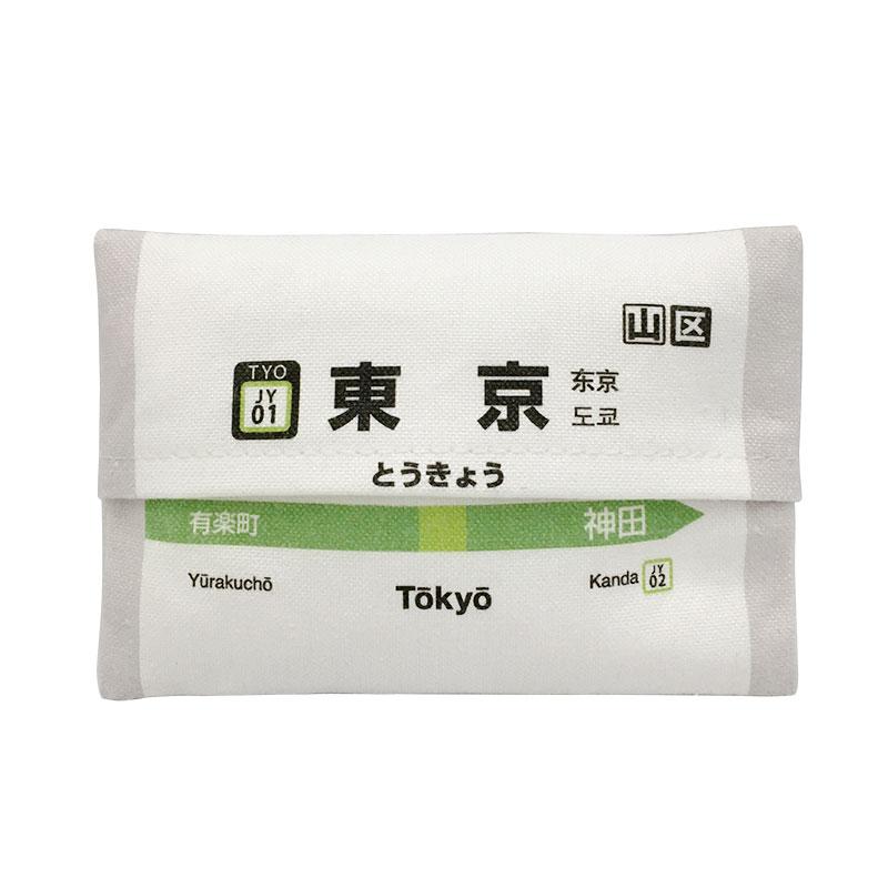 JR山手線] 山手線ポケットティッシュケース/新大久保～高輪