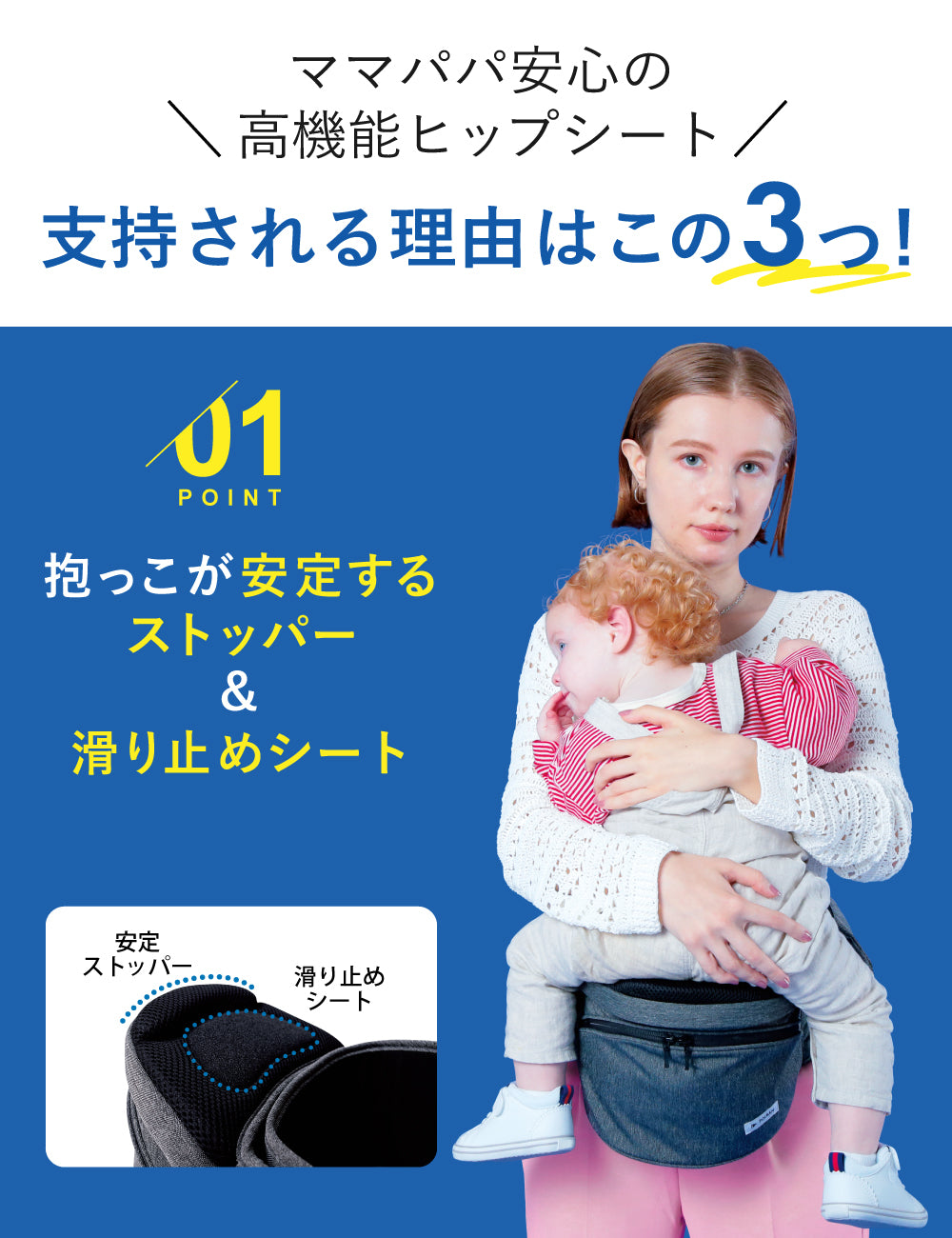 POLBAN ADVANCE(ポルバンアドバンス) ヒップシート P7610 (7ヵ月