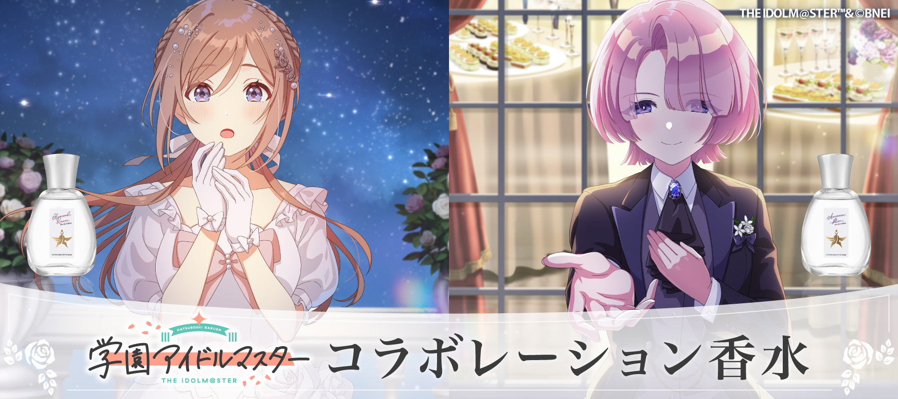 学園アイドルマスター×Anideal コラボレーション香水 発売決定！