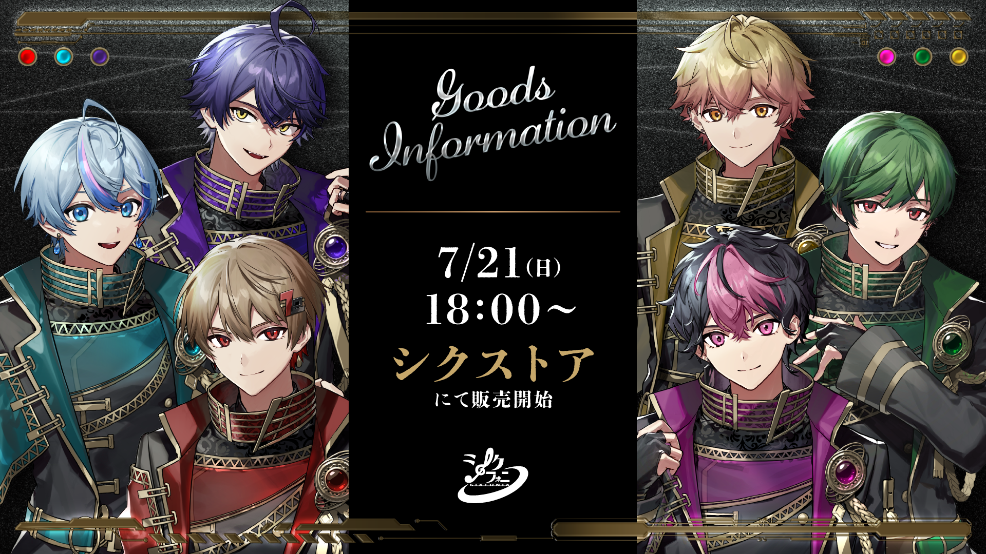シクストア【公式グッズショップ】