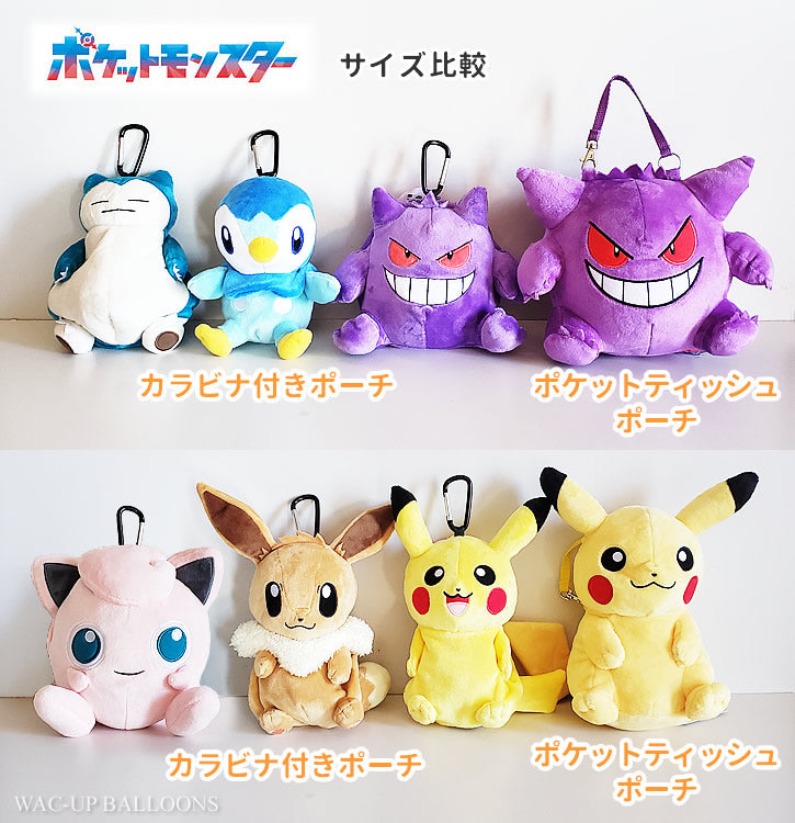 電報 結婚 ポケモン 祝電 ピカチュウ イーブイ ゲンガー カビゴン 誕生