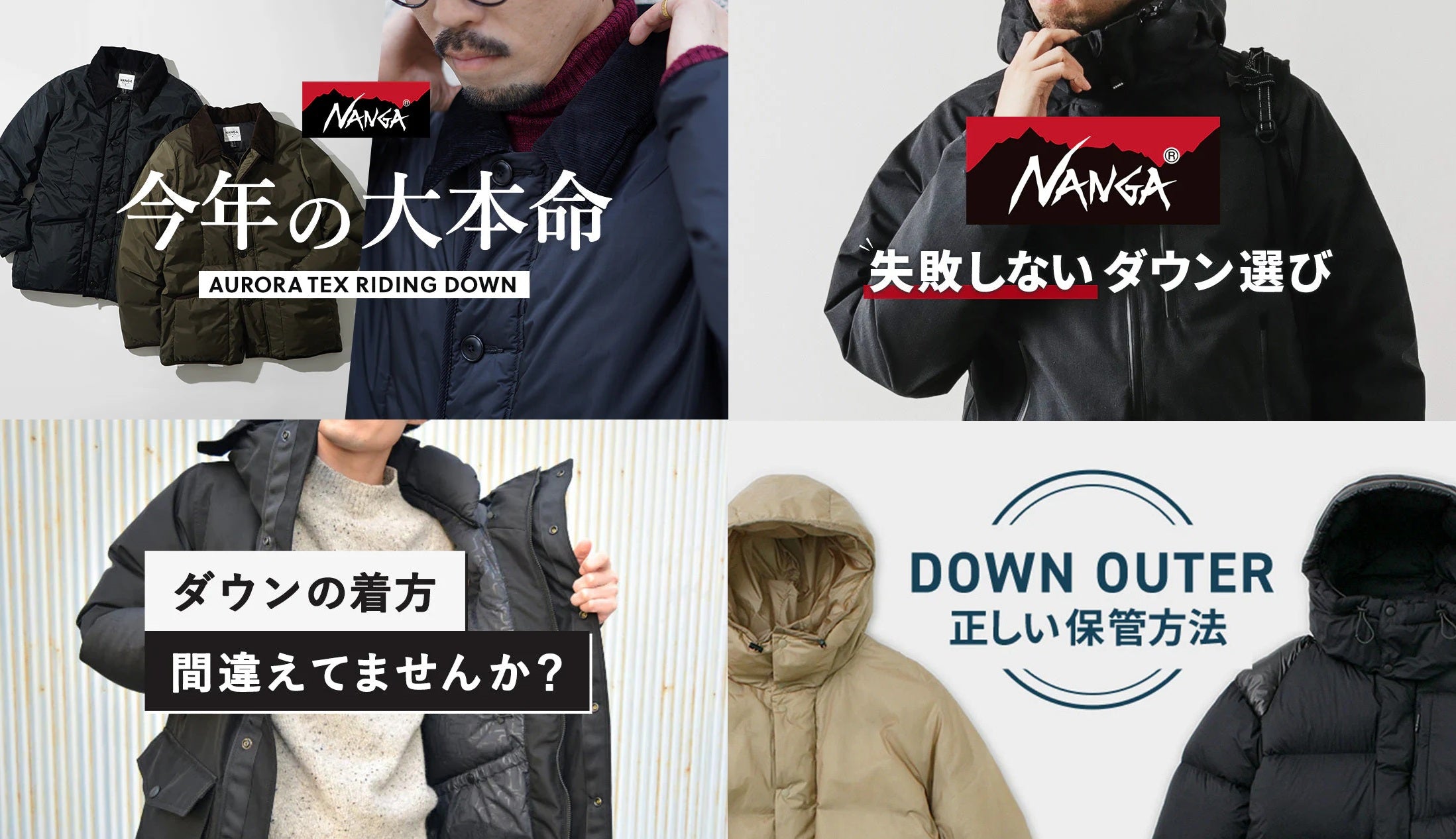 30代を超えたら、この一着。 NANGA別注が叶える“オンオフ対応ステン