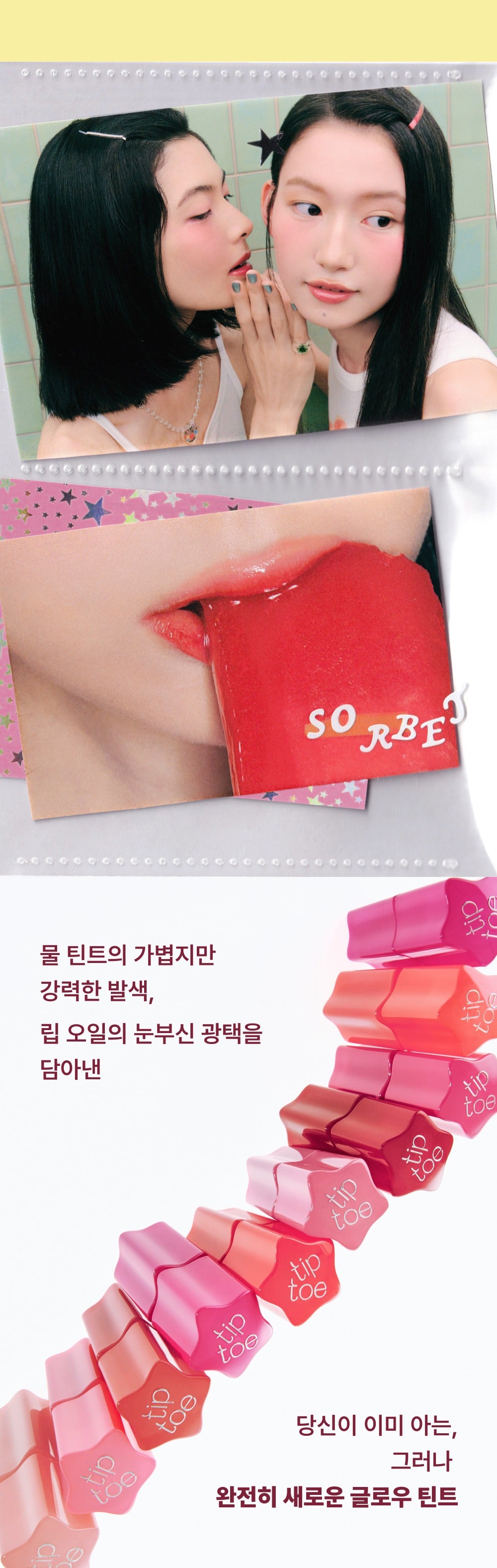 Glowit Sorbet Lip Tint | TIP TOE Tinted Glow – Kool Seoul