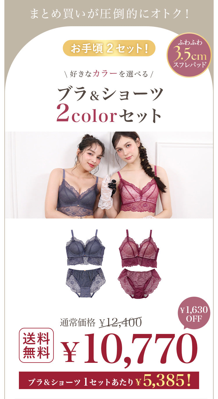 新色発売】Feliture極ふわブラ ミニョンレーシー -ブラ＆ショーツ