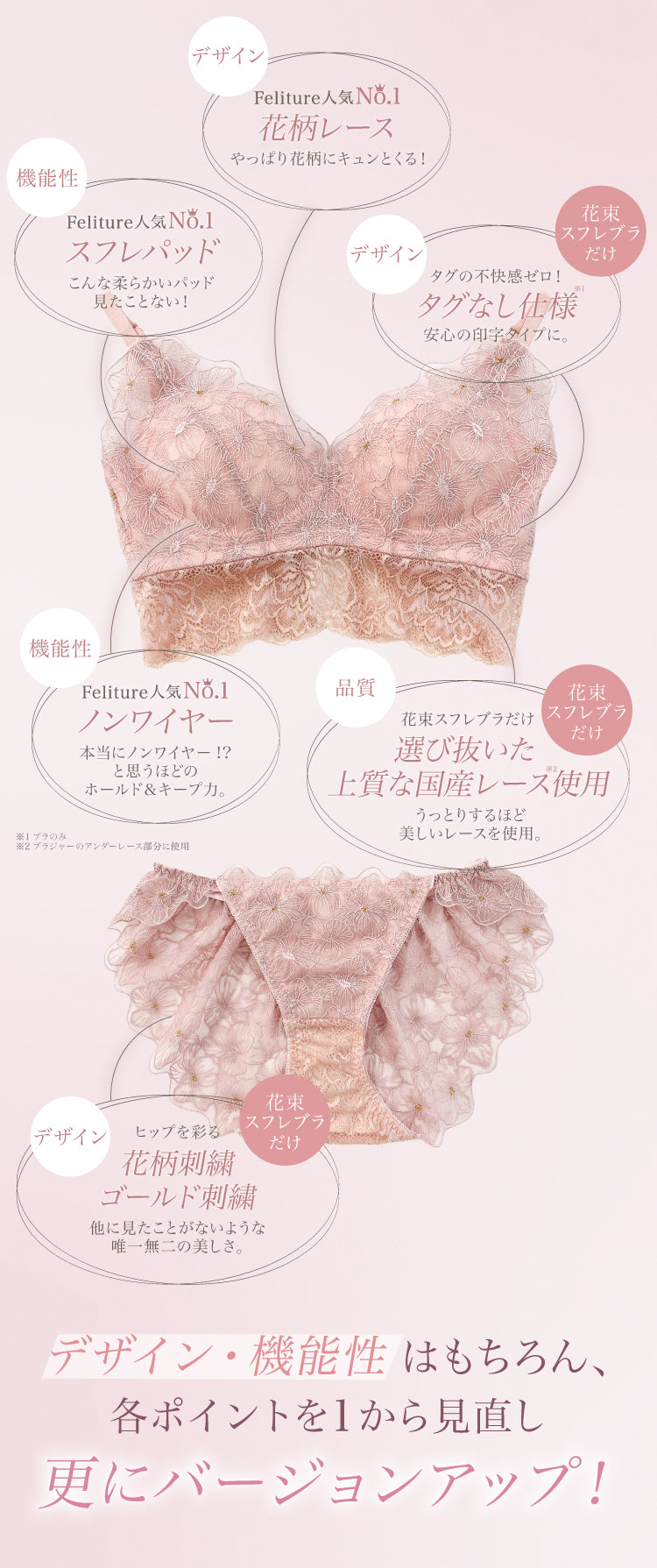 ふわっと盛れる 花束スフレブラ -ブラ＆ショーツセット- – Feliture