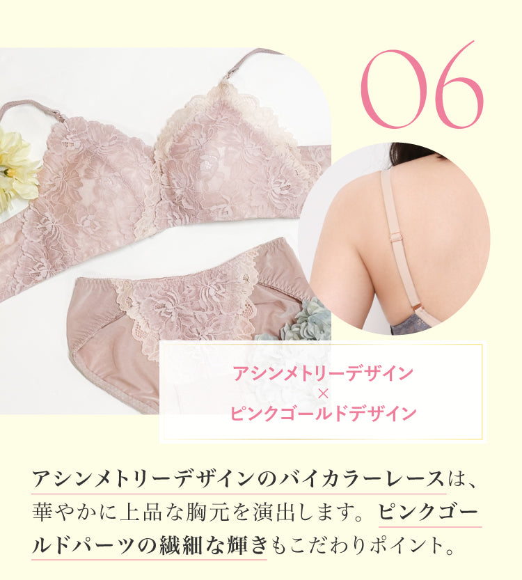 新色発売】Feliture極ふわブラ -ブラ＆ショーツセット- 5set
