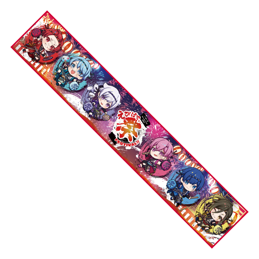 えびばでぃ - 祭 - FESTIVAL !! マフラータオル - いれいすとあ【公式