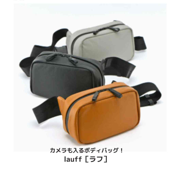 撥水レザー「アリス」のボディバッグ2種👯比較👌 – カワニシカバン