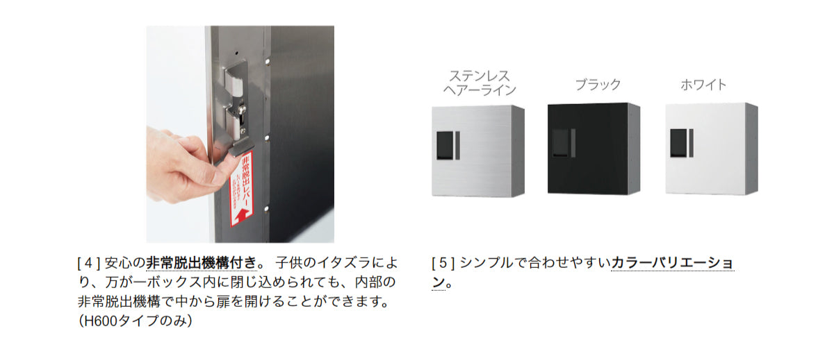 KS-TLP36R6AN（捺印システム付き）｜宅配ボックス（プチ宅）｜ナスタ