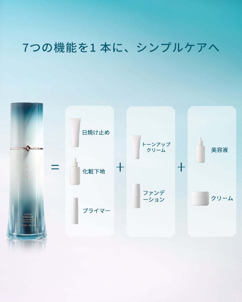 玉容花養 日焼け止め化粧下地（レフィル可能） | 花西子Florasis