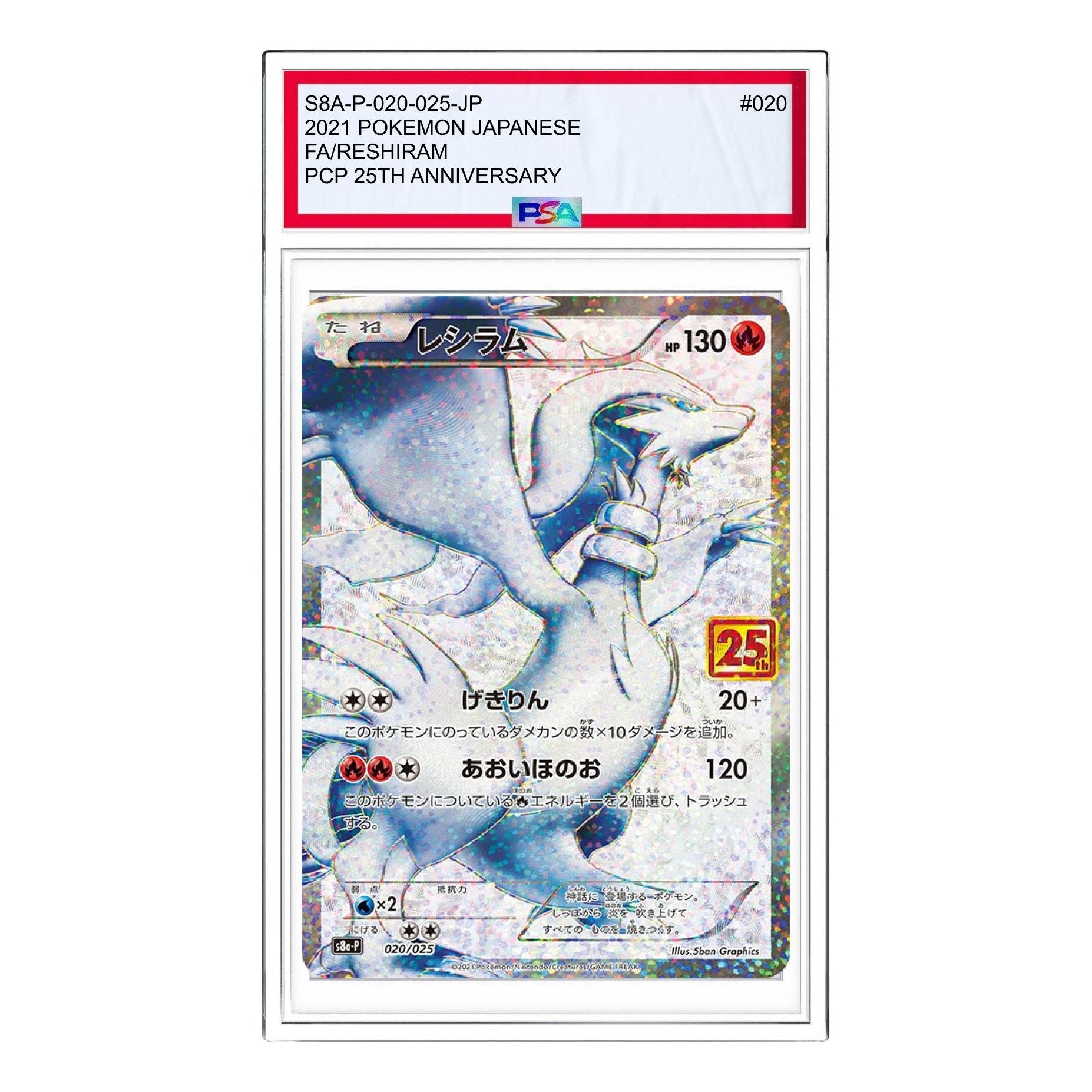 Pokemon Promo Card Pack 25th Anniversary Edition [S8a-P 020/025