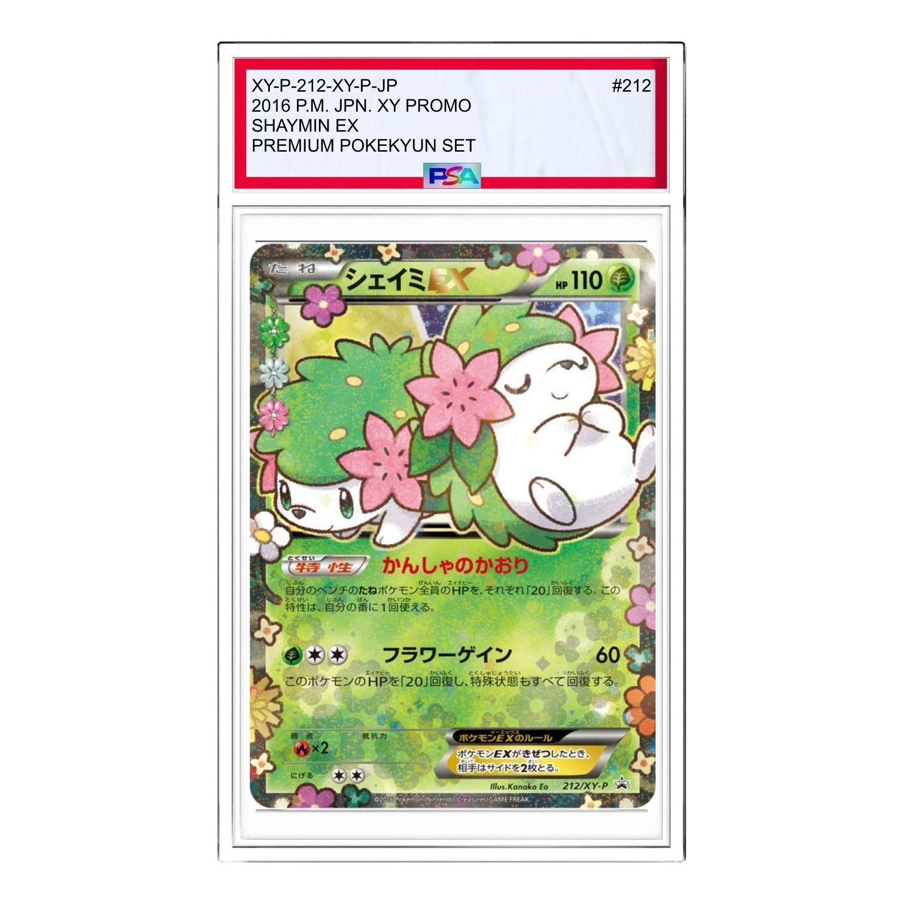 Pokemon XY-P Promotional cards [XY-P 212/XY-P] 'Shaymin EX: PROMO