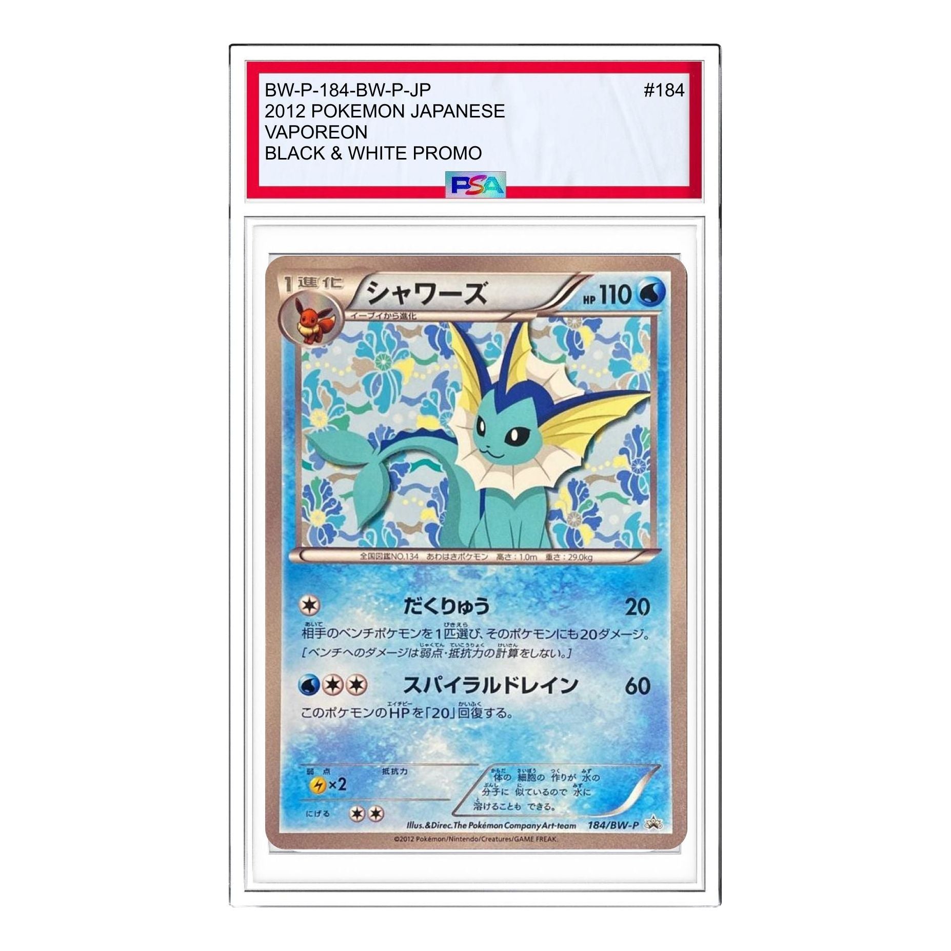 Pokemon BW-P Promotional cards [BW-P 184/BW-P] 'Vaporeon: PROMO