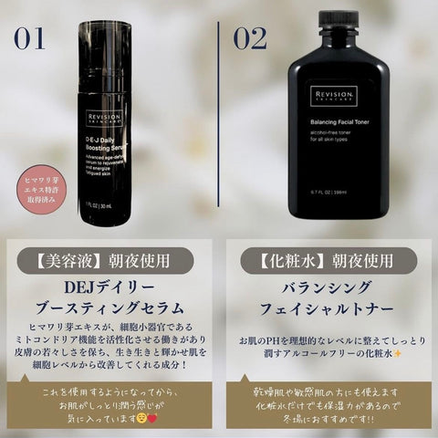 ライブ配信でも話題！Xの美人ナース愛用リビジョンスキンケアを紹介