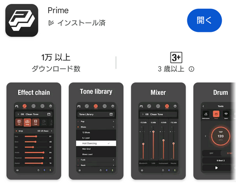 Prime S1の使い方 – Mooer