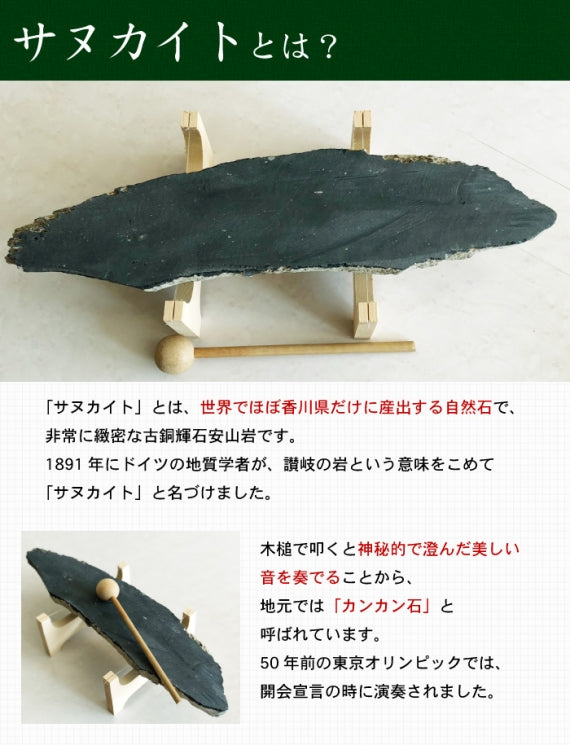 サヌカイト 呼び鈴 中サイズ（15-20cm） ※直送のため同梱不可