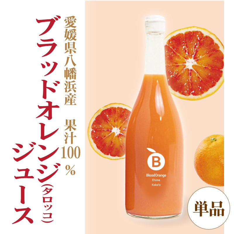 温州みかんジュース〈単品〉 | 47CLUB – 名産・特産品・ご当地グルメの
