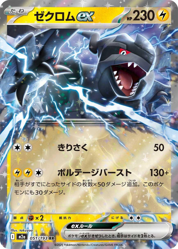Pokémon TCG - Mega Charizard X ex - 013/080 - JP - Inferno X