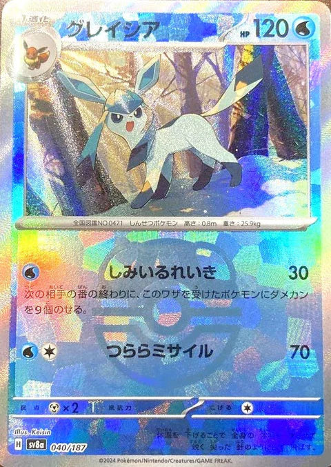 グレイシア（マスターボールミラー）の買取価格・値段推移と相場まとめ