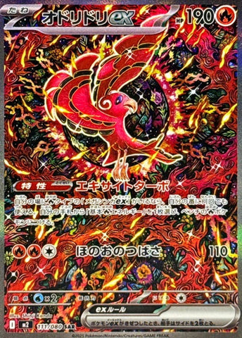 9/26発売】インフェルノX 当たりカード＆相場まとめ！ – トレカ（TCG
