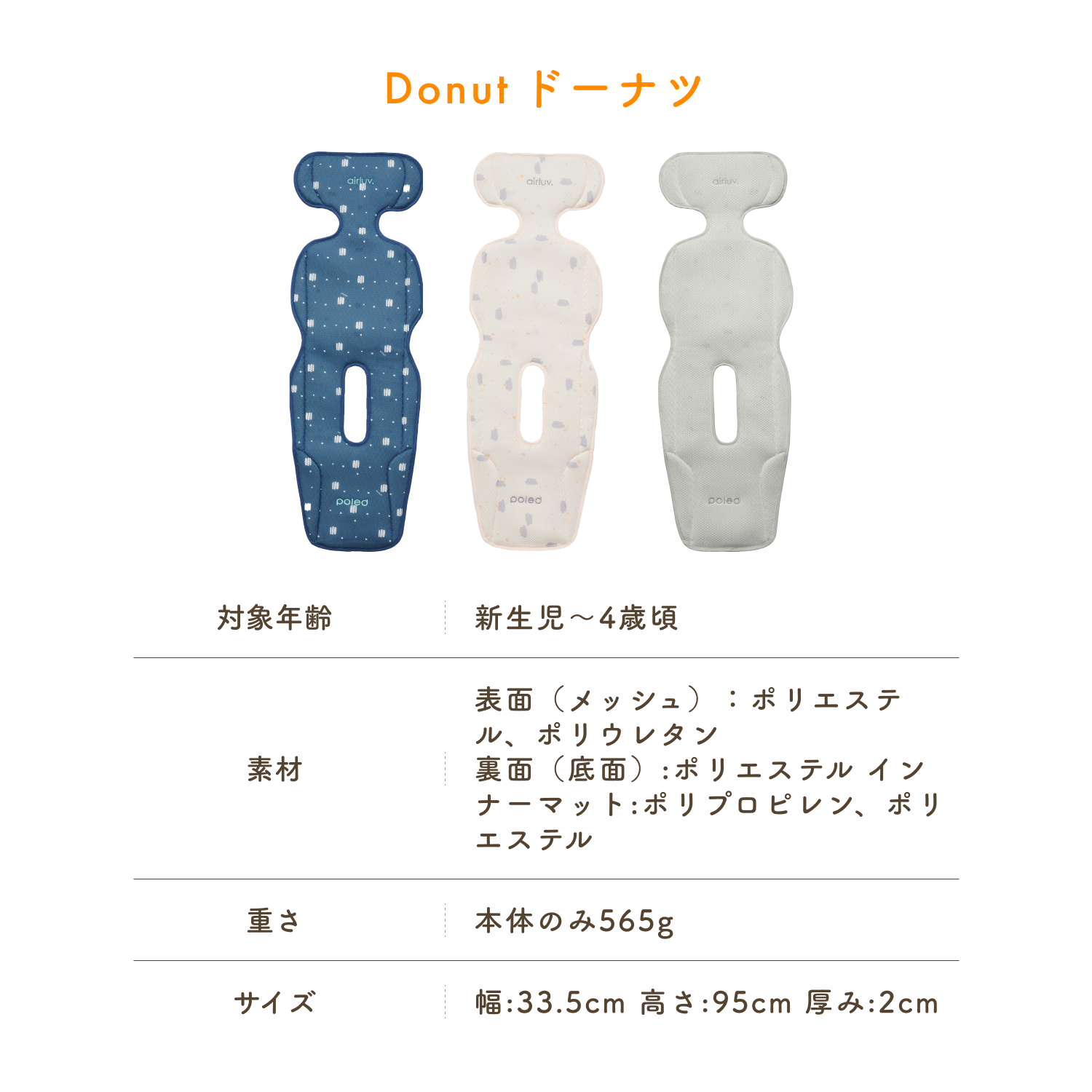 エアラブ4 airluv4 donut | Colulu公式 – colulu.jp