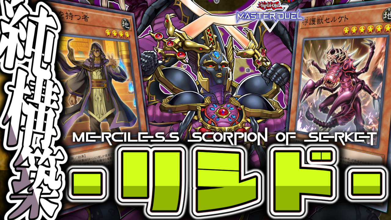 湯蔵ちゃんねる】遊戯王「リシド」デッキ紹介！