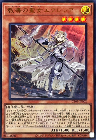 湯蔵ちゃんねる】遊戯王「教導（ドラグマ）」デッキ紹介！