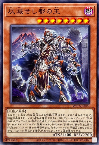 湯蔵ちゃんねる】遊戯王「灰滅」デッキ紹介！