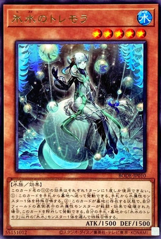 湯蔵ちゃんねる】氷水ラーデッキ紹介！