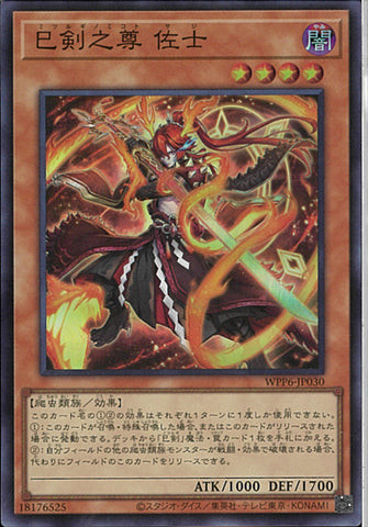 湯蔵ちゃんねる】遊戯王「巳剣」デッキ紹介！