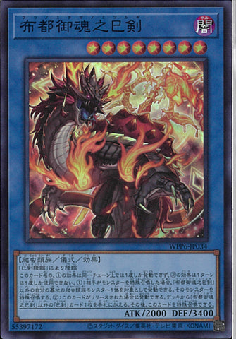 湯蔵ちゃんねる】遊戯王「巳剣」デッキ紹介！