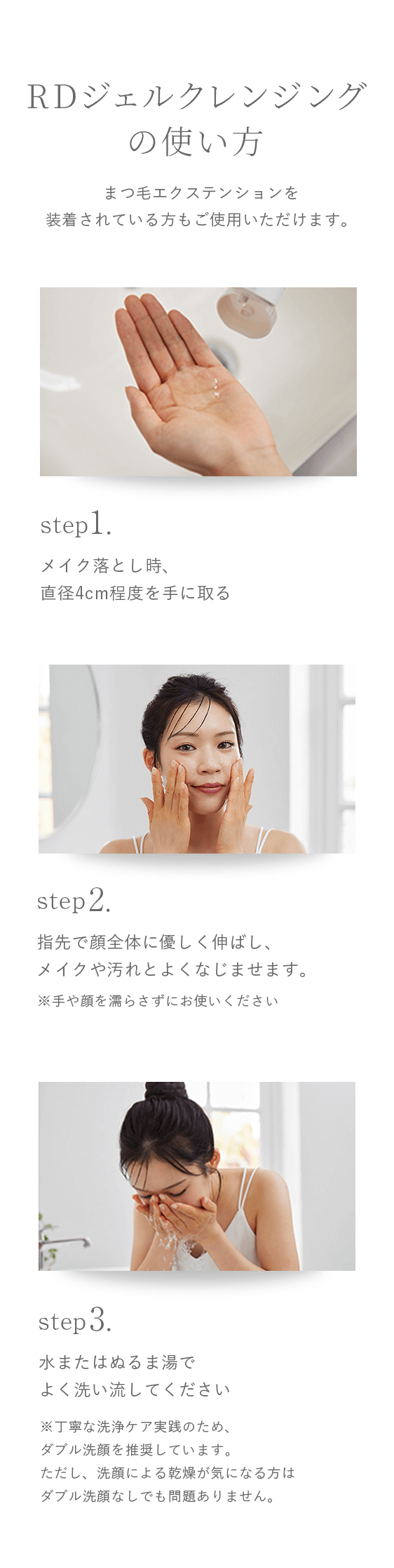 redeal. (リディアル) 公式 | RDジェルクレンジングはこちらから