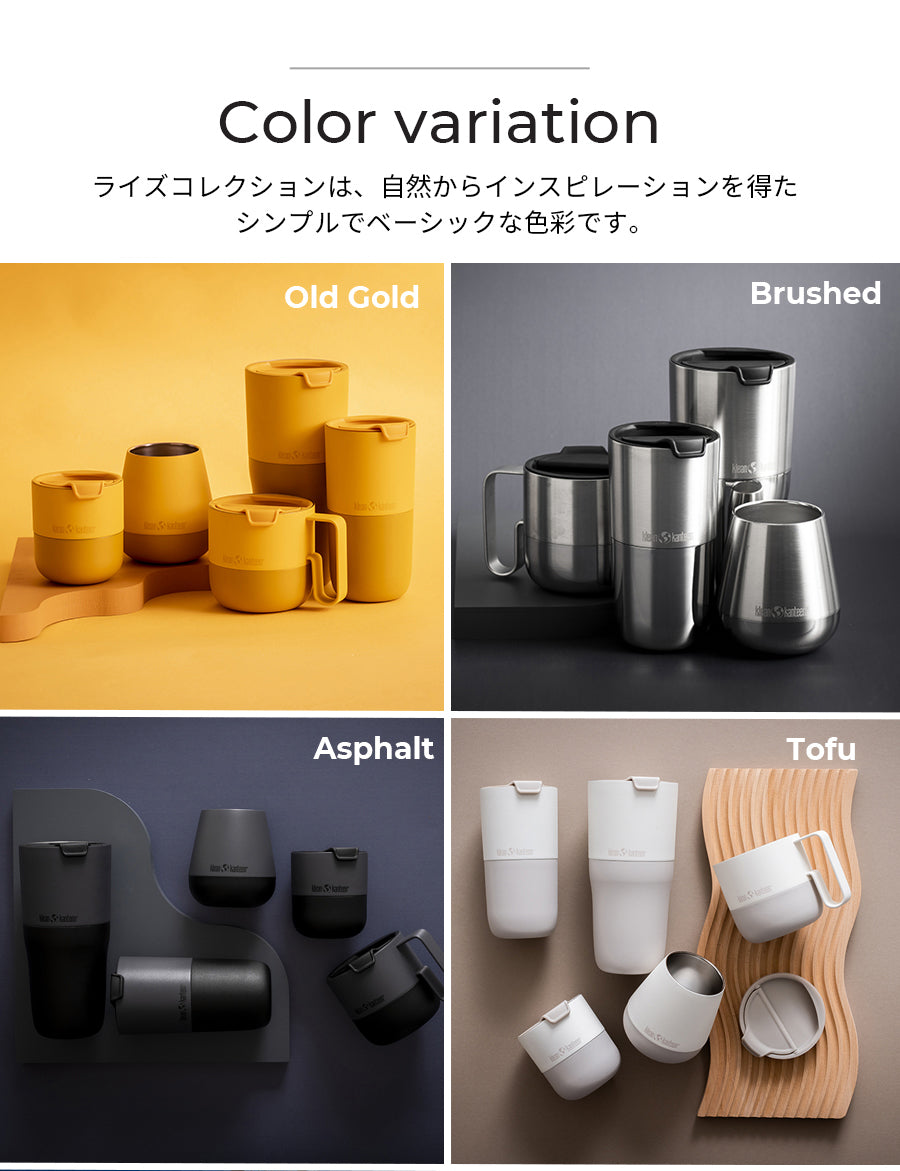 クリーンカンティーン ライズ タンブラー 16oz（473ml