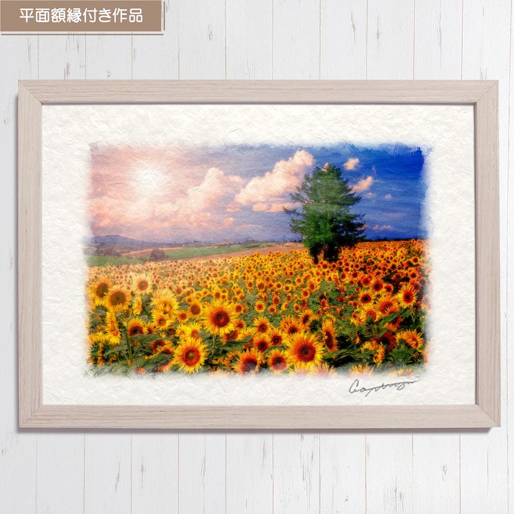 和紙の絵写真 アートパネル 絵画 インテリア 玄関 風水 絵 – アートセピア